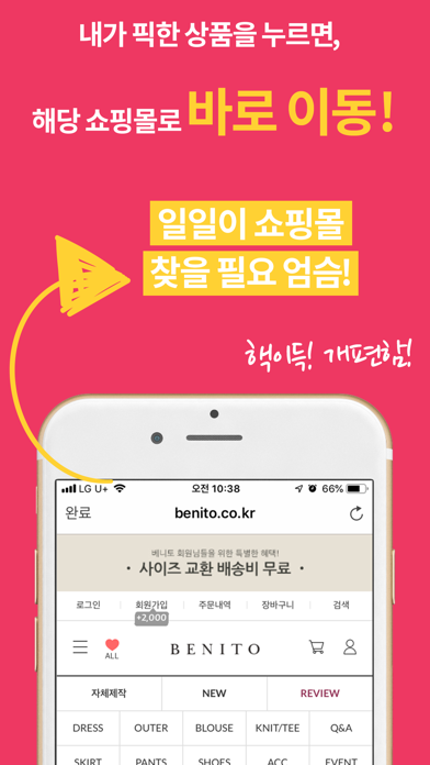 스타일잼 - 스타일리쉬 쇼핑앱 screenshot 4