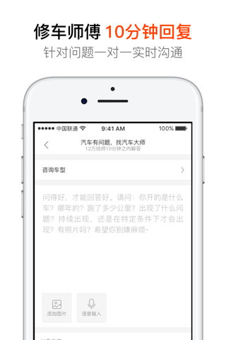 汽车大师-汽车有问题,问汽车大师 screenshot 2