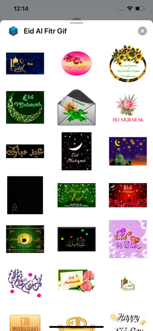 Eid Al Fitr Gif