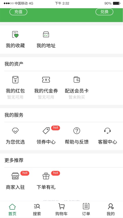 邻点到家 screenshot-3