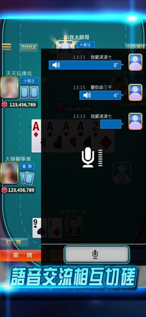 RAPoker(圖3)-速報App