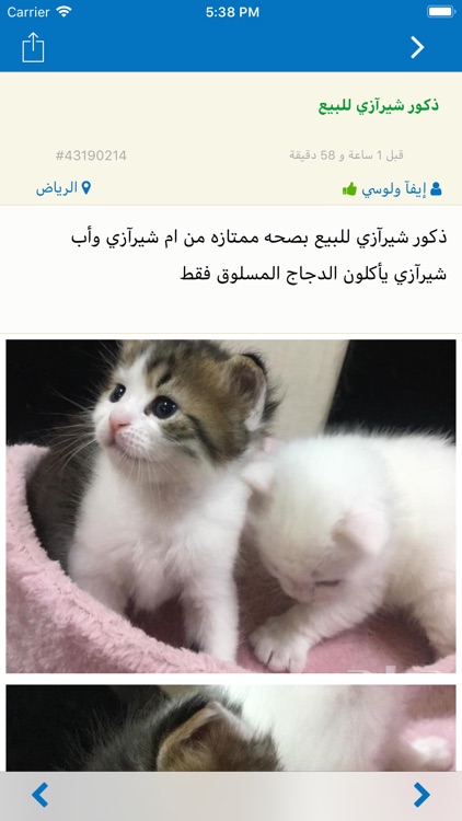 حراج screenshot-9