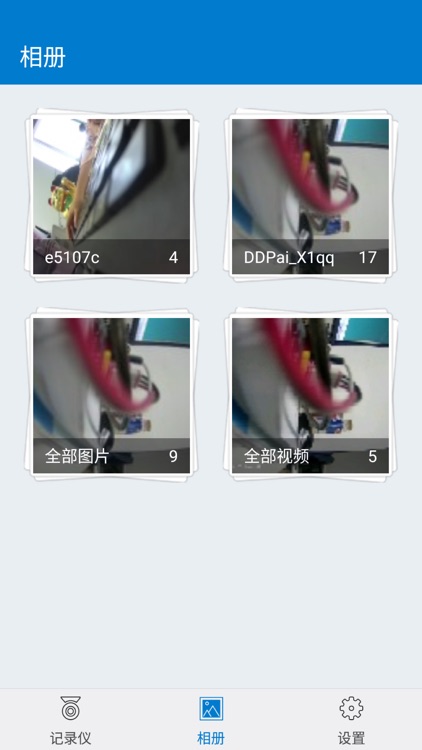 上汽HDVR screenshot-3