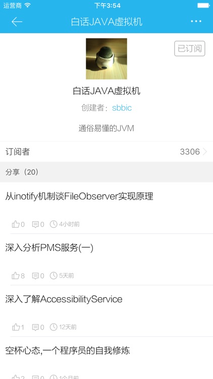 Java程序员 - Java开发者的必备阅读工具 screenshot-4