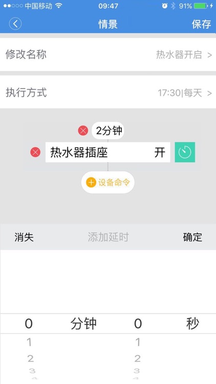 智蚁科技 screenshot-3