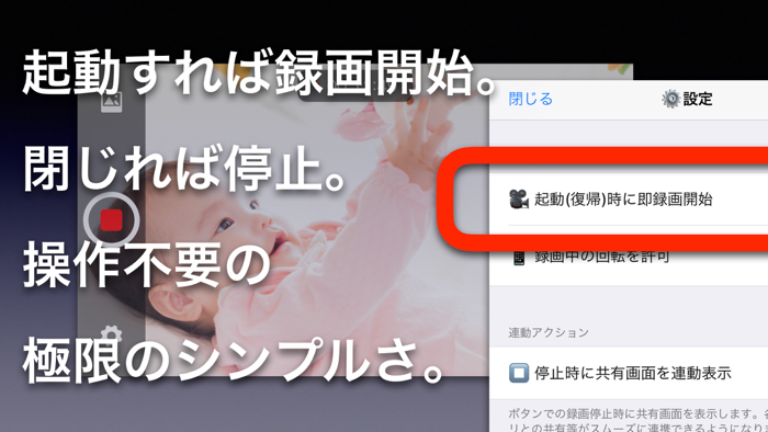 最速起動 ゼロカメラ