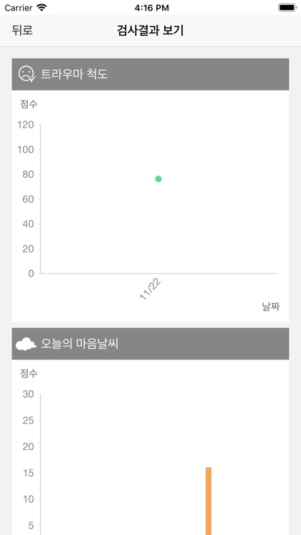 폴케어(PolCare) screenshot-7