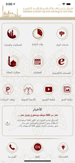 Sheikh Zayed Grand Mosque(圖2)-速報App