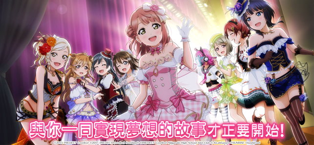 Love Live! 學園偶像祭ALL STARS(圖6)-速報App