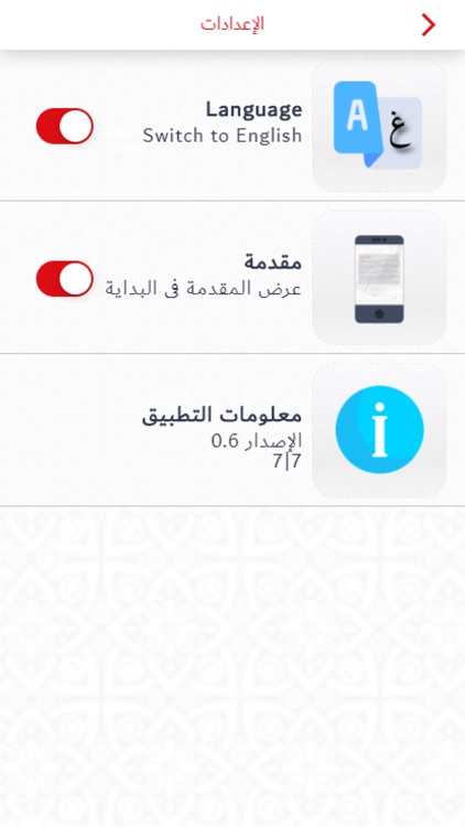 Al-Shura Elections 2019 screenshot-4