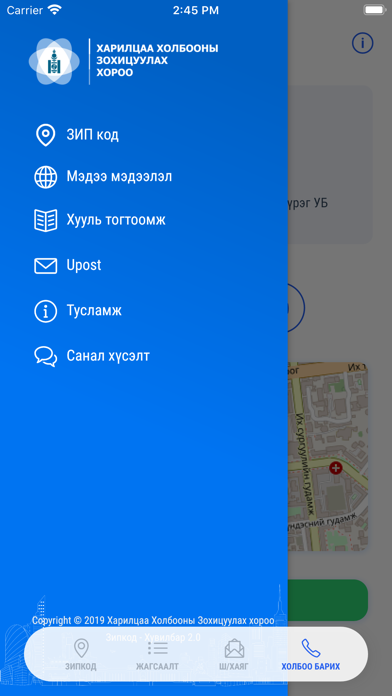 Zipcode Mongolia screenshot 2