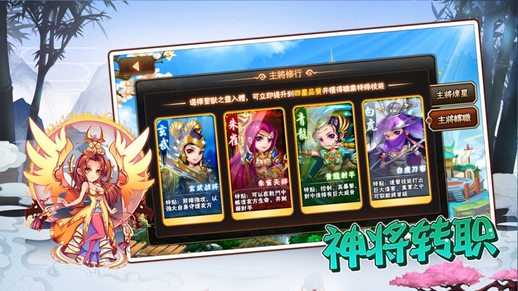 封神三国山海经-Q版回合策略卡牌单机手游 screenshot-3