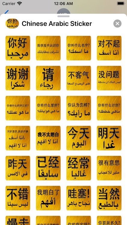 Chinese Arabic Sticker screenshot-6