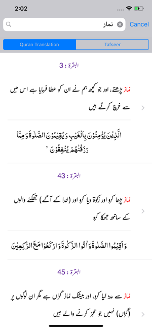 Tafseer-e-Baghwi | Urdu(圖3)-速報App