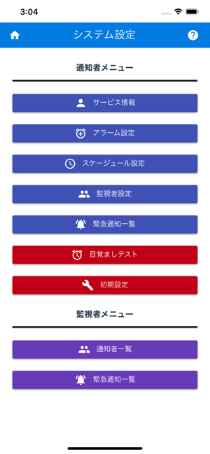 Safety Alarm 2(圖3)-速報App