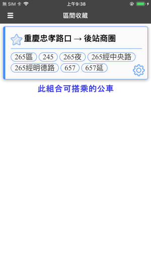 Taipei Bus(圖6)-速報App