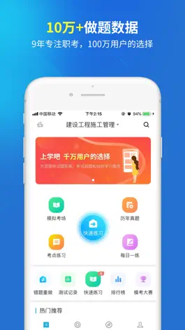 Game screenshot 二级建造师题库-二建考试随身学 mod apk