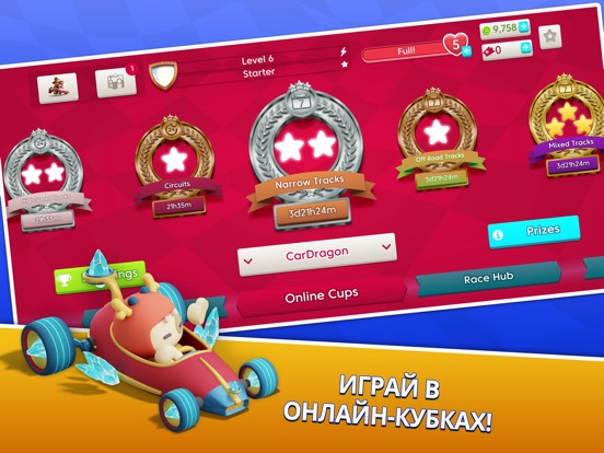 Игра Starlit на колёсах: Супер Карт