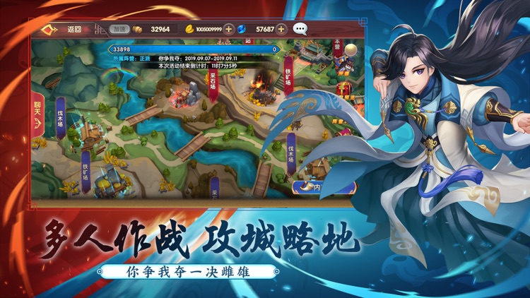 射雕英雄传3D screenshot-3