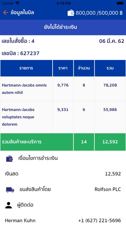 สงวนออโต้คาร์ screenshot-5