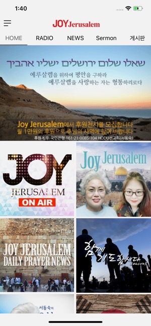 JOY Jerusalem(圖2)-速報App