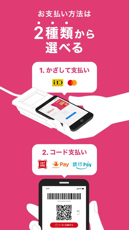 TOYOTA Wallet(トヨタウォレット)-スマホ決済