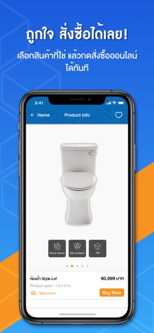 SMART BATH by HomePro(圖5)-速報App