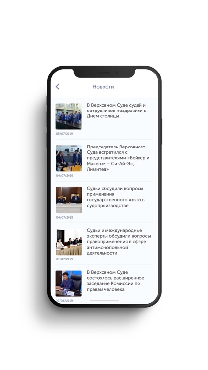 Судебный кабинет screenshot-4