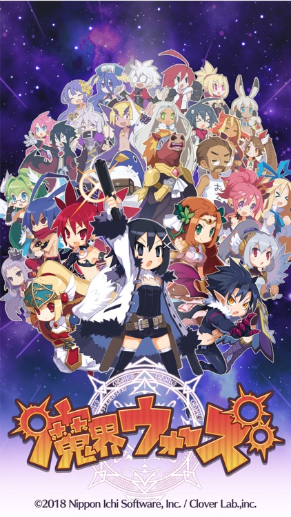 魔界ウォーズ