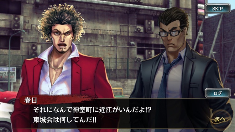龍が如く ONLINE-シリーズ最新作、極道達の喧嘩バトル