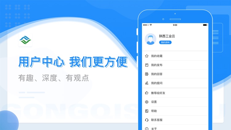 工企社区 screenshot-3