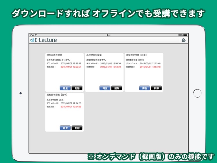 E-Lecture Player HD screenshot-4