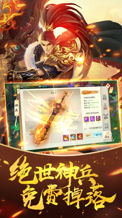 修仙封神传-新一代仙侠MMO游戏