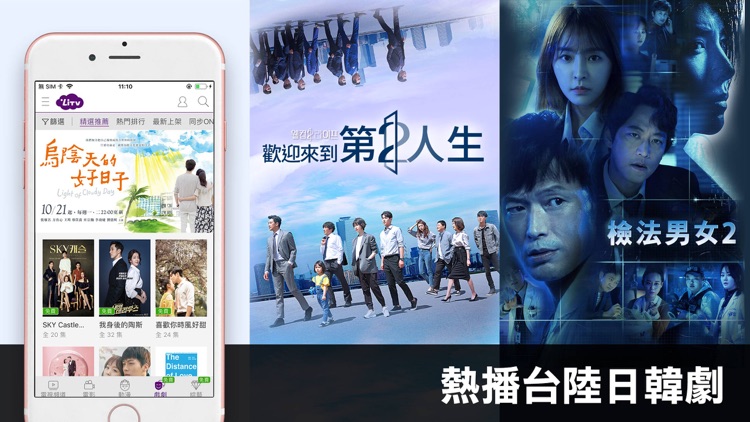 LiTV 線上影視