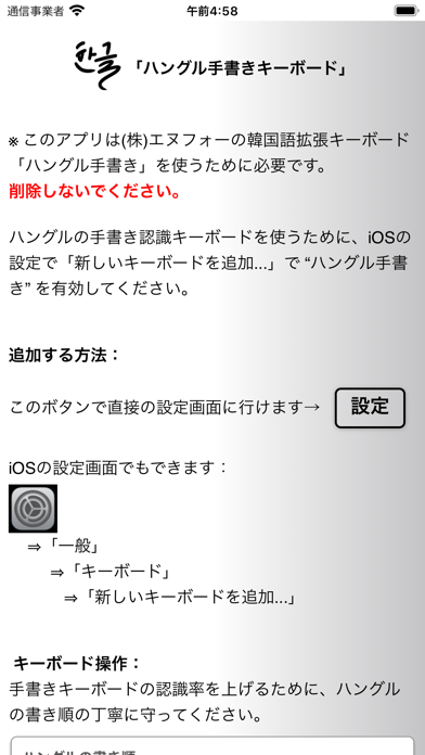 ハングル手書きキーボード screenshot1