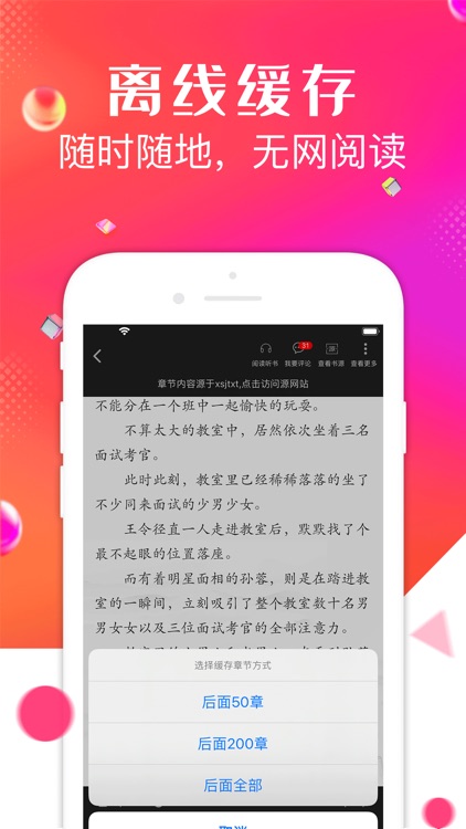 点点阅读-热门小说转码换源阅读器 screenshot-3