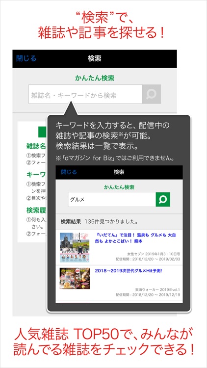 dマガジン screenshot-3