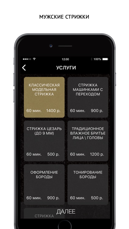 CHAIN мужские стрижки screenshot-3