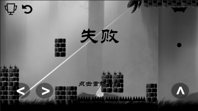 小黑历险记-森林冒险 screenshot 3