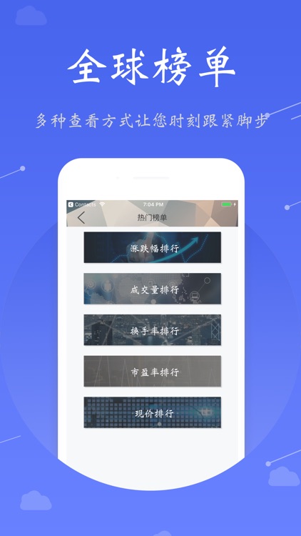 股票智讯-股票配资行情智能诊股软件 screenshot-3