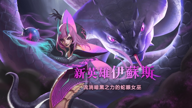 劍與家園: 龍牙遠征 screenshot-5