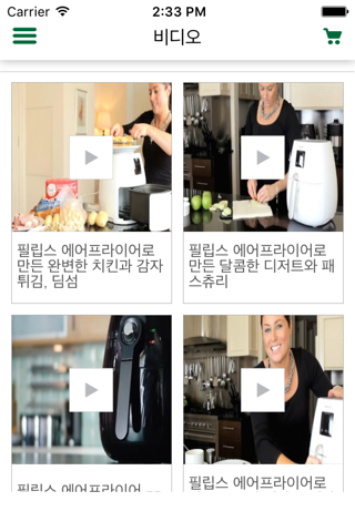 Philips Airfryer screenshot 4