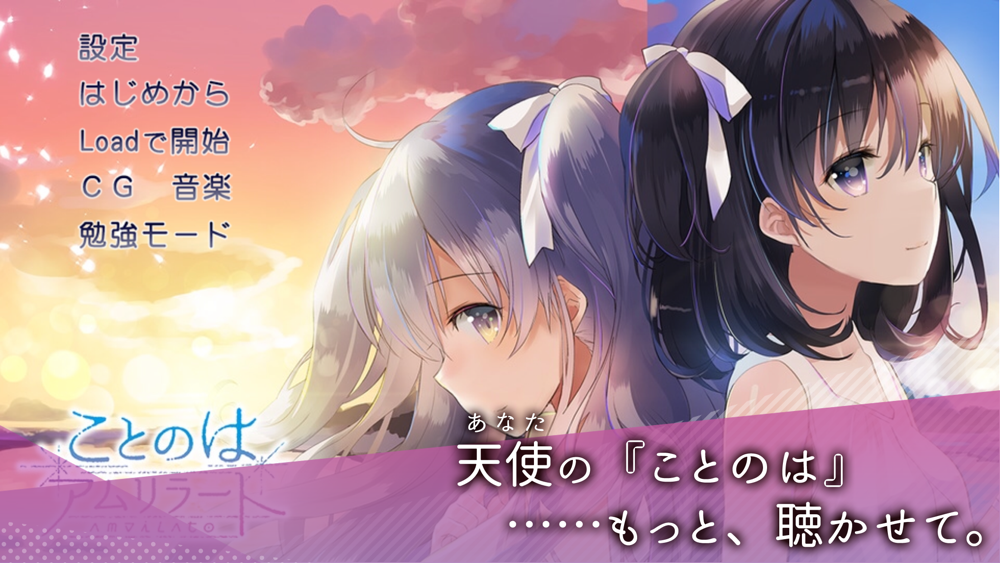 ことのはアムリラート App For Iphone Free Download ことのはアムリラート For Iphone At Apppure