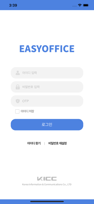 SmartOffice 모바일(圖2)-速報App