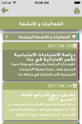 Dubai Volunteer screenshot 3