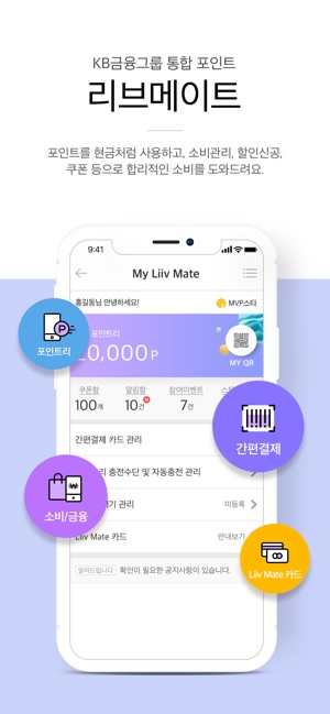 Liiv Mate(圖1)-速報App