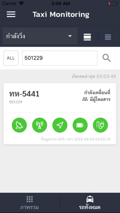 taxi monitoring screenshot 4