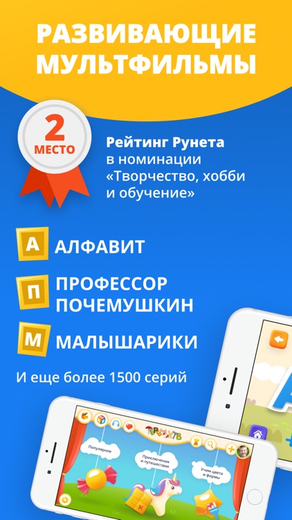 Развивающие мультики и игры