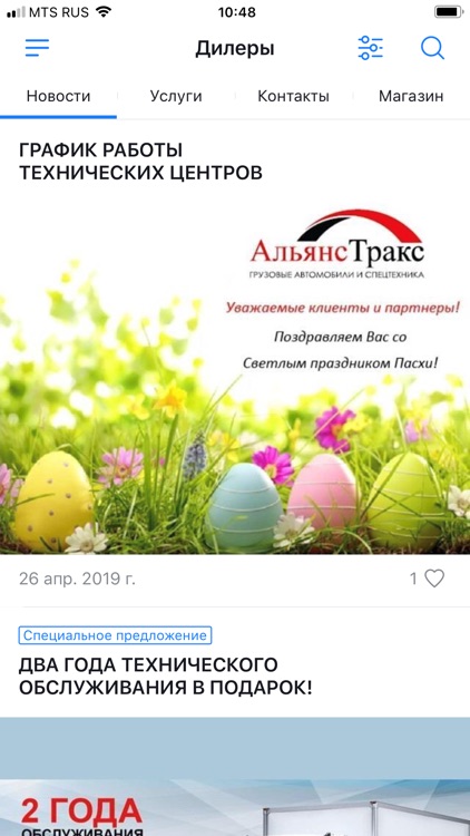 АльянсТракс