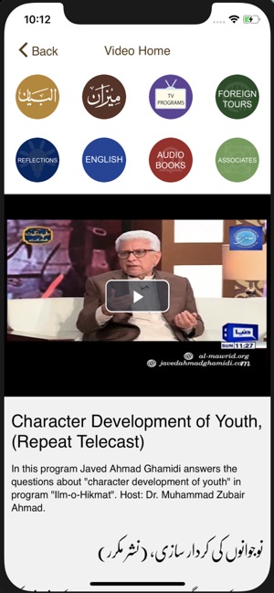 Javed Ahmad Ghamidi(圖2)-速報App